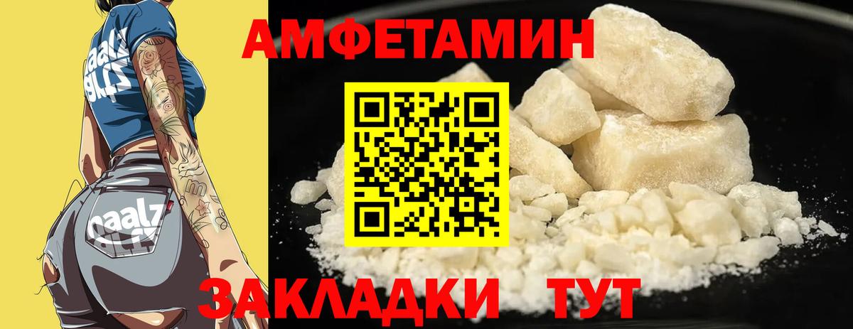 Амфетамин 97% Зеленокумск