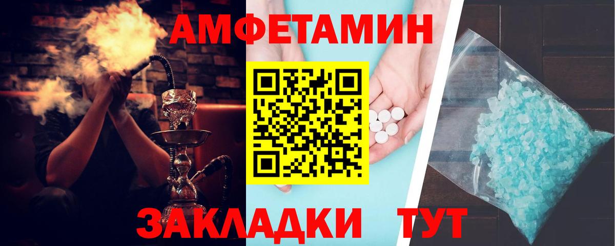 Амфетамин  Вход с VPN  Зеленокумск  Amphetamine 97% 
