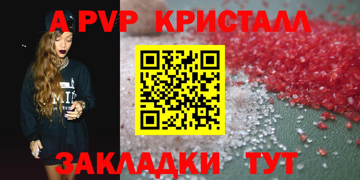 Альфа ПВП кристаллы Зеленокумск