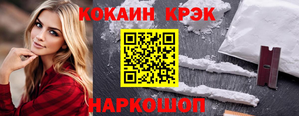 Зеленокумск  КОКАИН Эквадор  Вход с VPN  КОКАИН  КОКАИН Columbia 