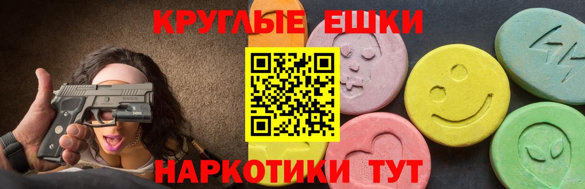 ЭКСТАЗИ 99%  Вход с VPN  Ecstasy Punisher  Зеленокумск 