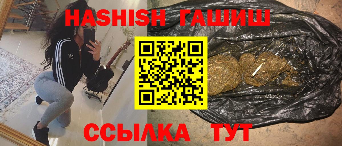 наркота  Гашиш Изолятор  ГАШ  Гашиш индика сатива  Вход с VPN  Зеленокумск 