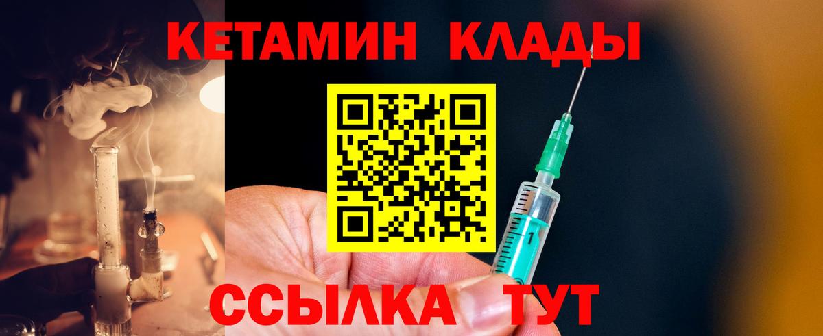 КЕТАМИН ketamine Зеленокумск