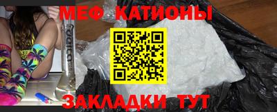 мяу мяу кристалл Краснознаменск