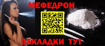 мяу мяу кристалл Краснознаменск