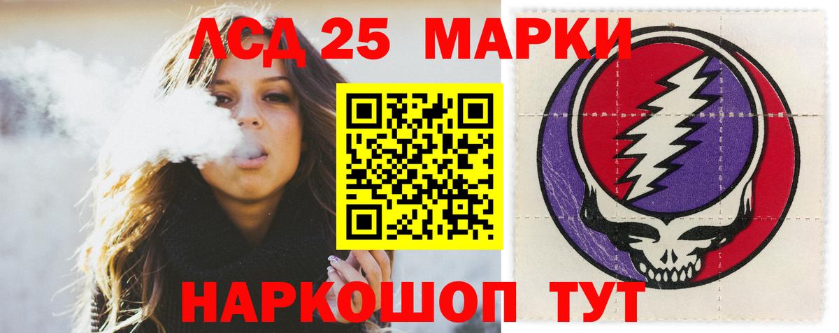 LSD-25 экстази ecstasy Зеленокумск