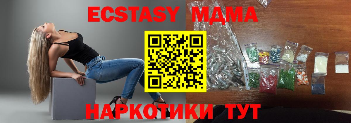 Зеленокумск  MDMA молли  MDMA  Вход с VPN 