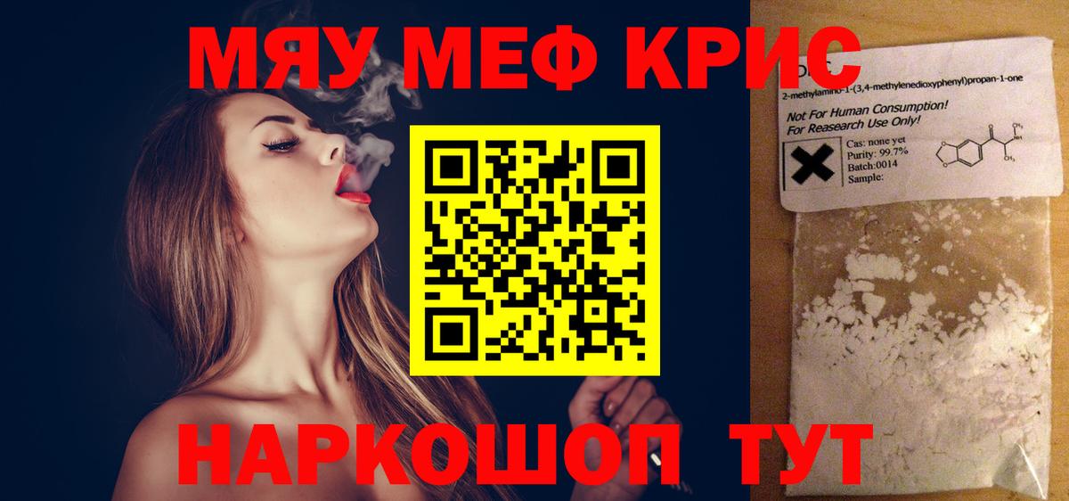 Зеленокумск  Мефедрон  Вход с VPN  Мефедрон  Меф мяу мяу 