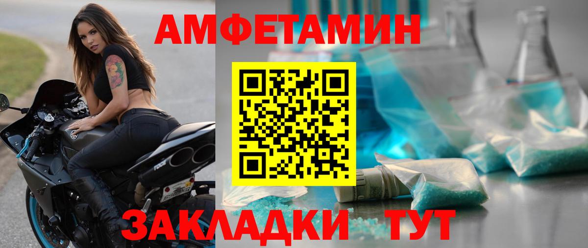 МЕТАМФЕТАМИН Methamphetamine Зеленокумск