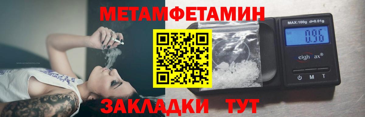 Первитин Methamphetamine  Первитин Methamphetamine  Зеленокумск  Метамфетамин  Вход с VPN 