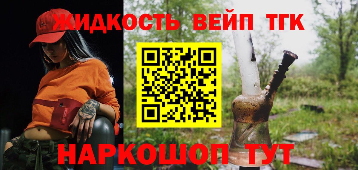 Дистиллят ТГК концентрат  Дистиллят ТГК гашишное масло  Зеленокумск  Вход с VPN 